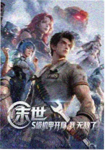 星轨列车 天堂网在线视频动漫番剧在线看